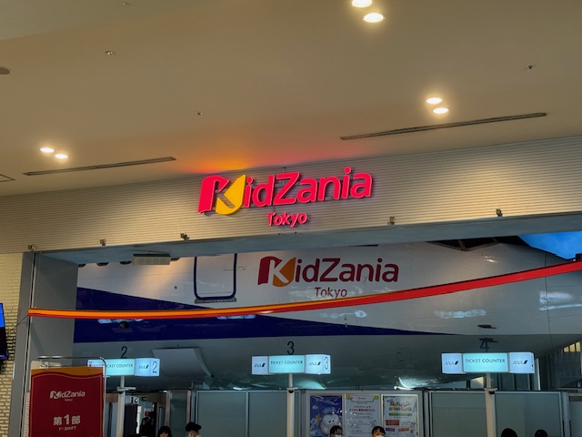 Kidzania Tokyo Kids Rain